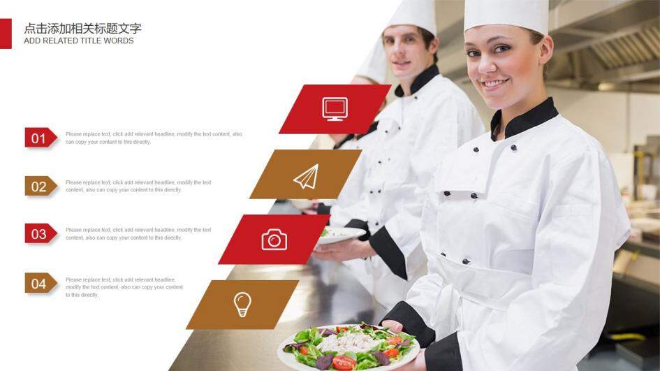 餐饮行业健康饮食美食产品介绍PPT模板