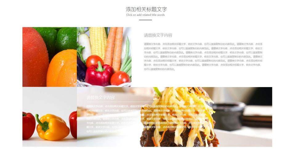高端大气中国美食文化健康饮食餐饮招商PPT模板