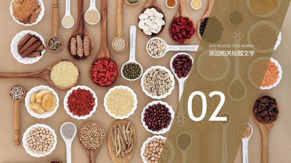 中国饮食文化五谷杂粮健康饮食工作报告PPT模板
