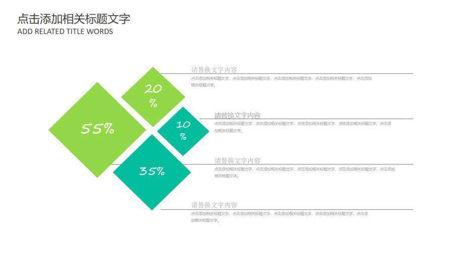 創(chuàng)意彩色健康飲食五谷雜糧年終報(bào)告PPT模板