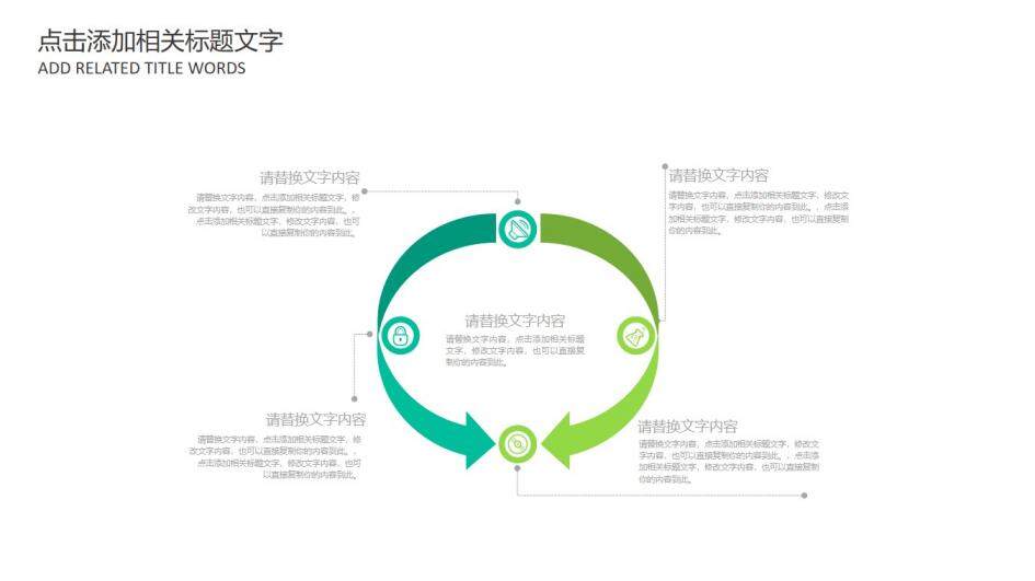 創(chuàng)意彩色健康飲食五谷雜糧年終報告PPT模板