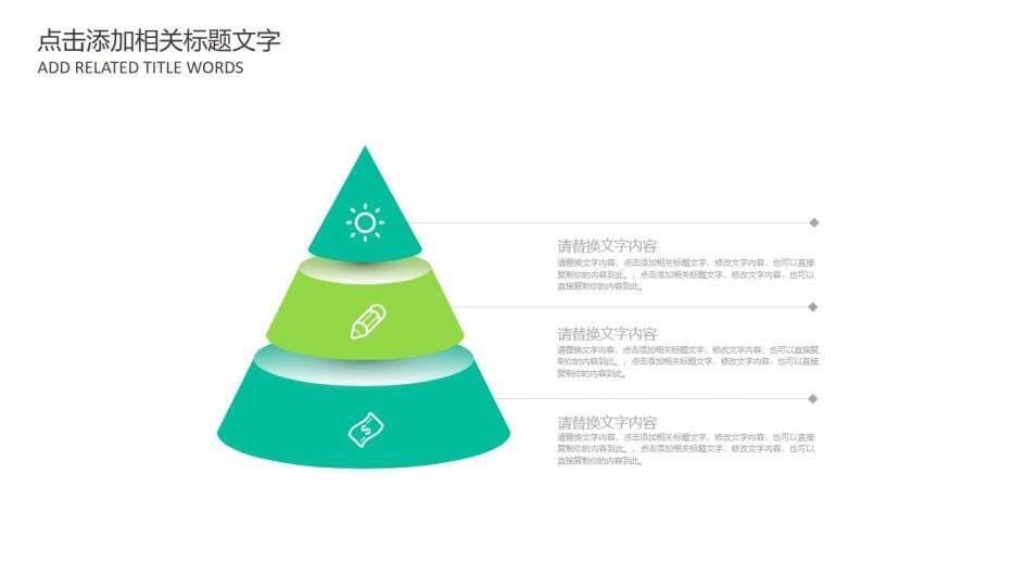 創(chuàng)意彩色健康飲食五谷雜糧年終報告PPT模板