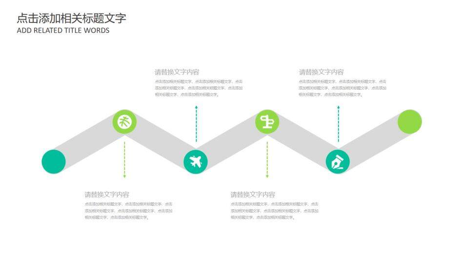 创意彩色健康饮食五谷杂粮年终报告PPT模板