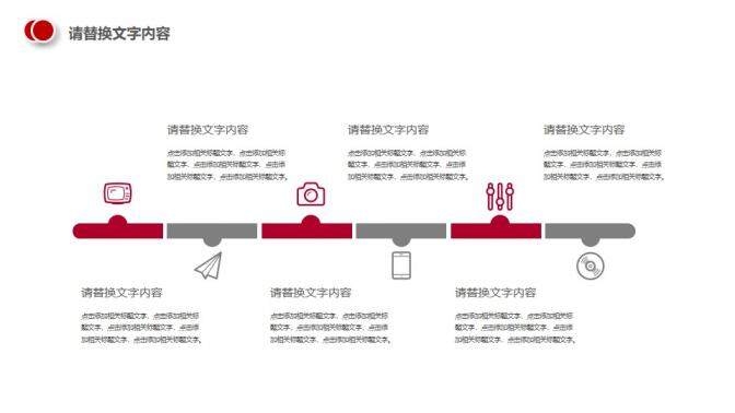 白色簡潔商務極限運動籃球運動PPT模板