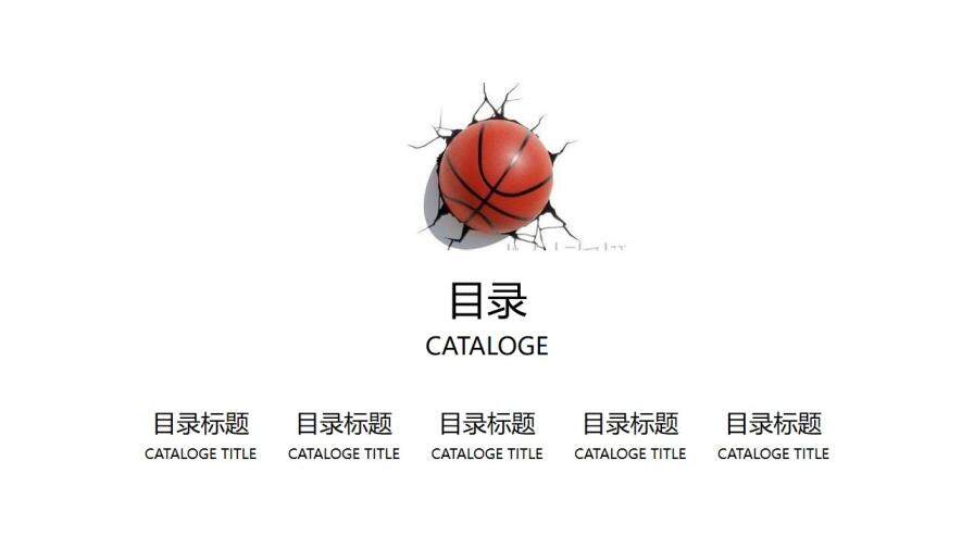 黑色高端商务篮球比赛体育营销活动PPT模板