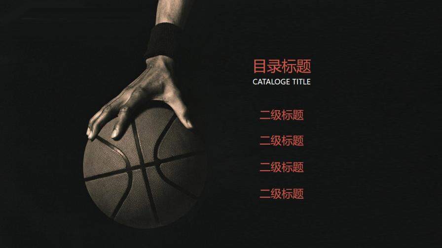 黑色高端商务篮球比赛体育营销活动PPT模板
