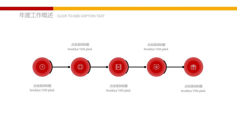 簡(jiǎn)約大氣籃球比賽扣籃大賽活動(dòng)策劃PPT模板