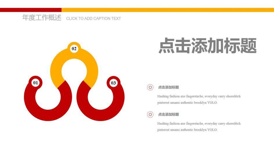 簡約大氣籃球比賽扣籃大賽活動策劃PPT模板