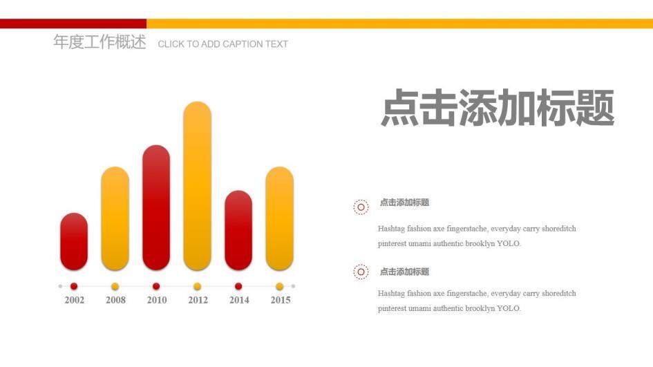 簡約大氣籃球比賽扣籃大賽活動策劃PPT模板