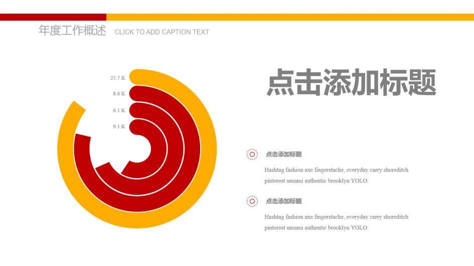 簡約大氣籃球比賽扣籃大賽活動策劃PPT模板