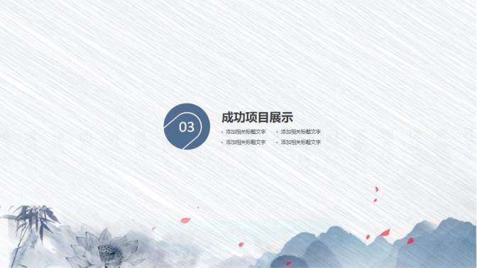 冬季大气中国二十四节气之寒露PPT模板