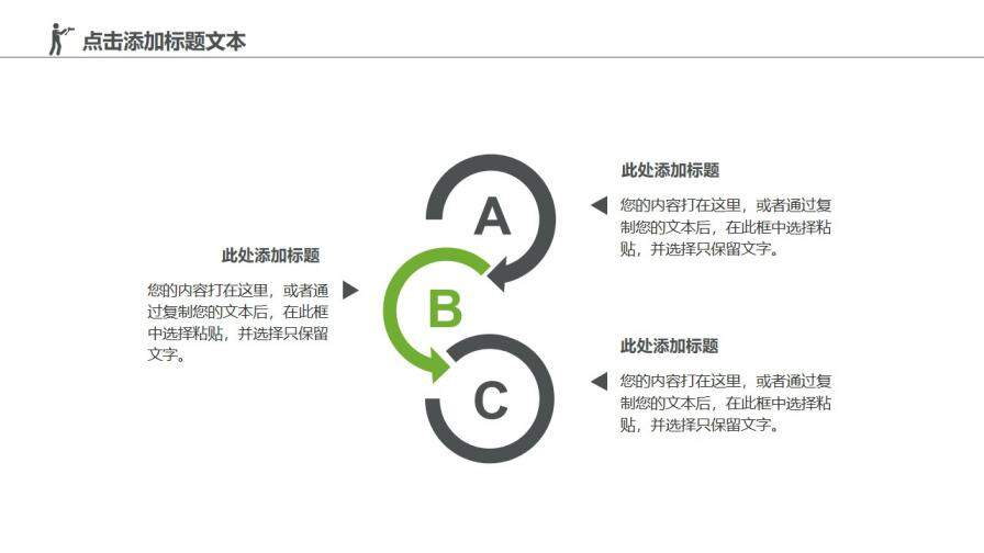 清新簡(jiǎn)約商務(wù)新聞工作報(bào)告PPT模板