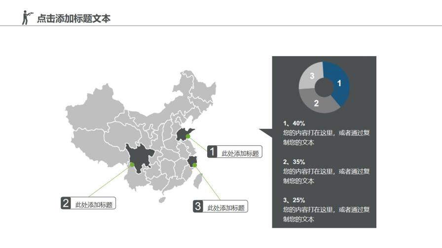 清新簡(jiǎn)約商務(wù)新聞工作報(bào)告PPT模板