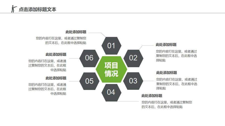 清新簡(jiǎn)約商務(wù)新聞工作報(bào)告PPT模板