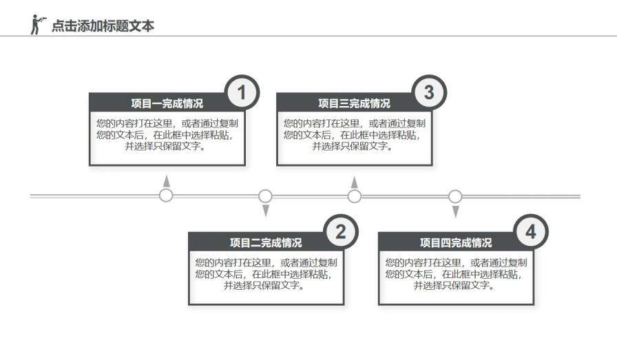 清新簡(jiǎn)約商務(wù)新聞工作報(bào)告PPT模板