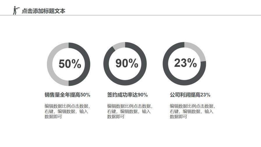 清新簡(jiǎn)約商務(wù)新聞工作報(bào)告PPT模板