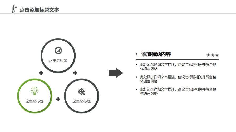 清新簡(jiǎn)約商務(wù)新聞工作報(bào)告PPT模板