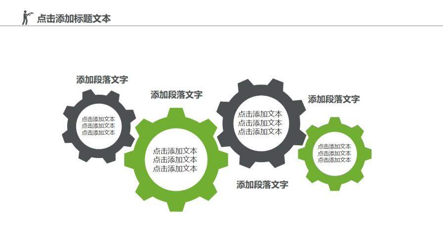 清新簡(jiǎn)約商務(wù)新聞工作報(bào)告PPT模板