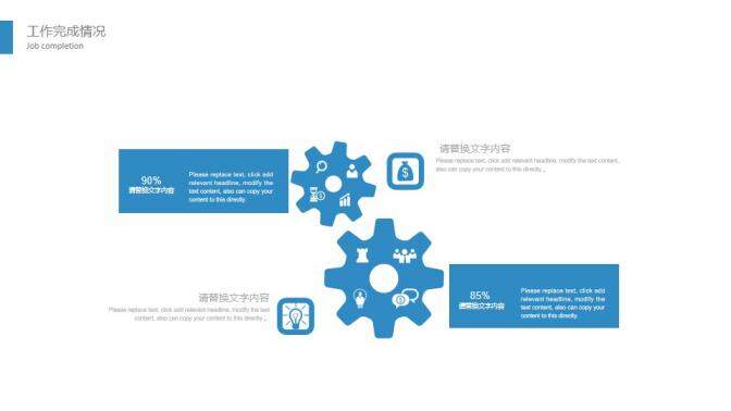 蓝色简洁企业新闻广播站项目展示PPT模板