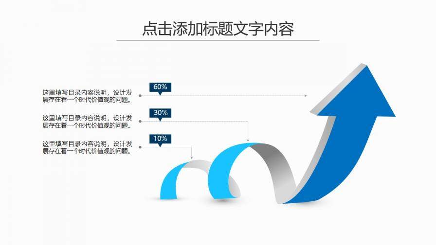 蓝色科技创意新闻工作报告汇报PPT模板