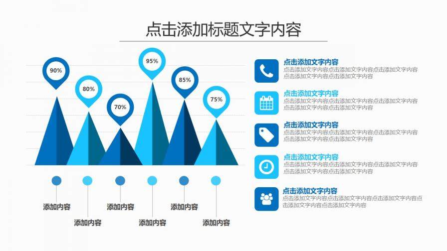 藍(lán)色科技創(chuàng)意新聞工作報(bào)告匯報(bào)PPT模板