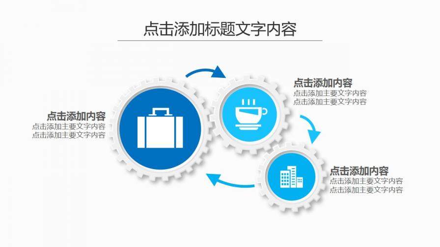 藍色科技創(chuàng)意新聞工作報告匯報PPT模板