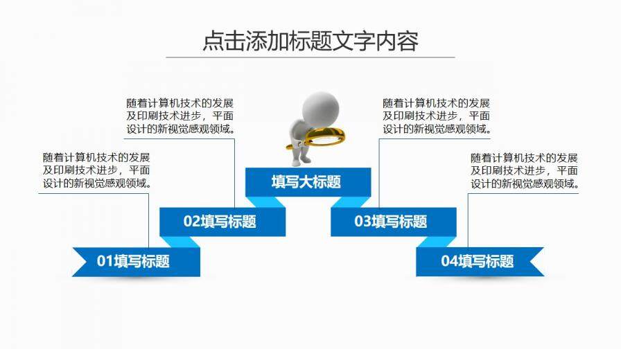 藍(lán)色科技創(chuàng)意新聞工作報(bào)告匯報(bào)PPT模板