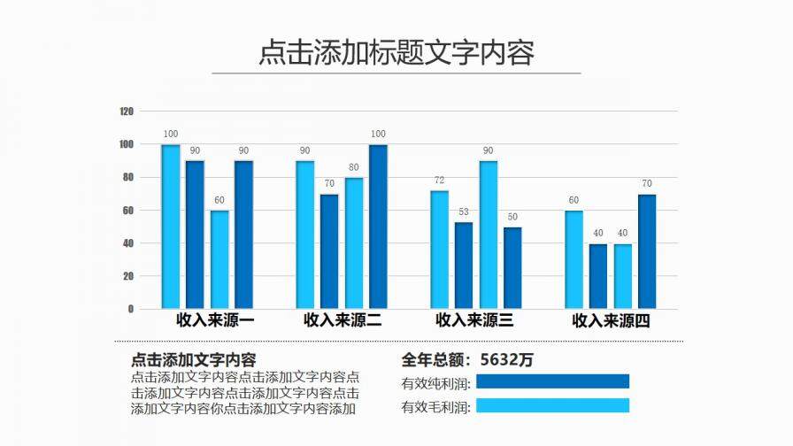 蓝色科技创意新闻工作报告汇报PPT模板