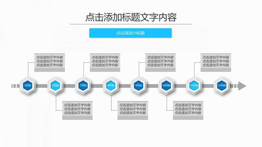 蓝色科技创意新闻工作报告汇报PPT模板