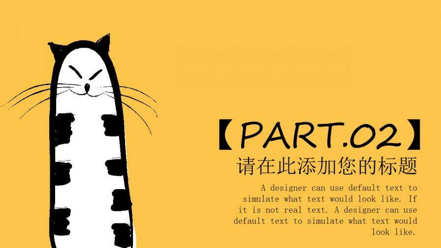 黄色创意卡通猫咪通用PPT模板