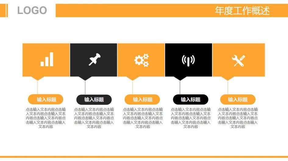 金融財務分析數(shù)據(jù)報告PPT模板