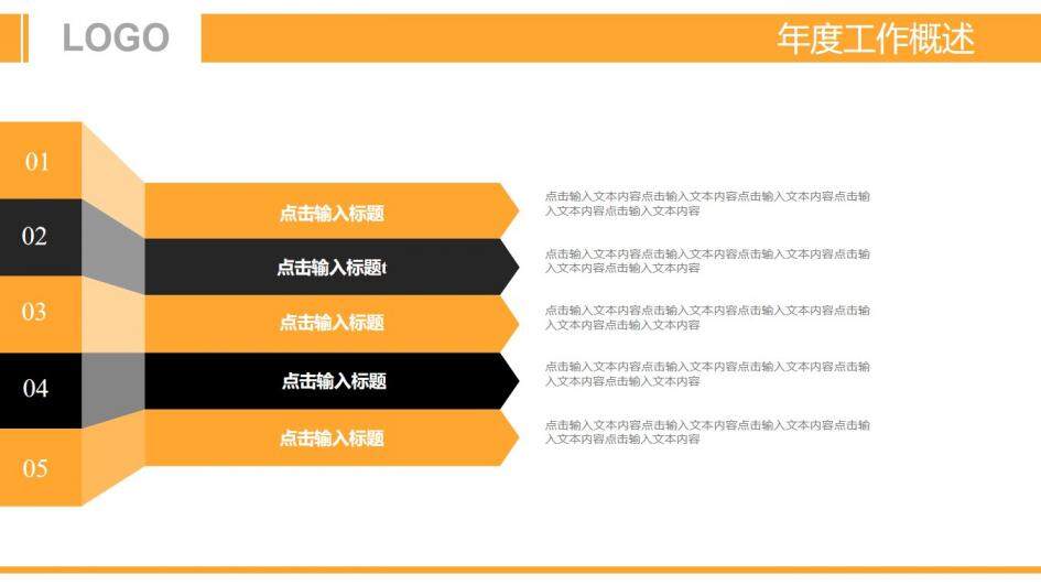 金融财务分析数据报告PPT模板