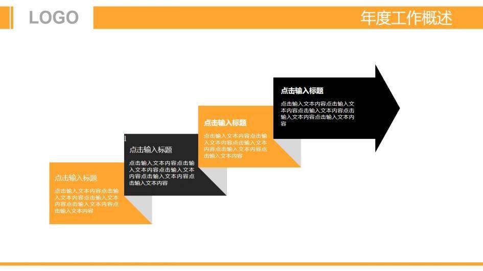 金融财务分析数据报告PPT模板