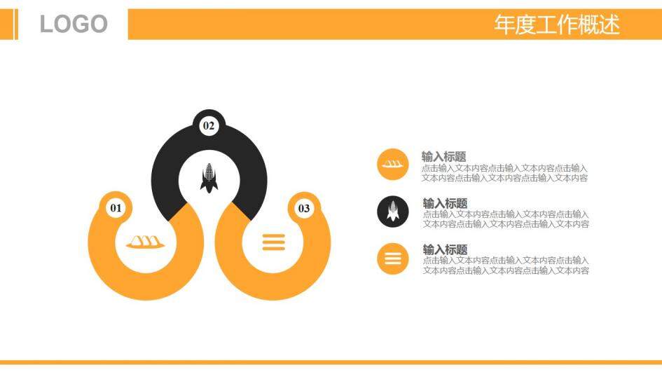 金融财务分析数据报告PPT模板