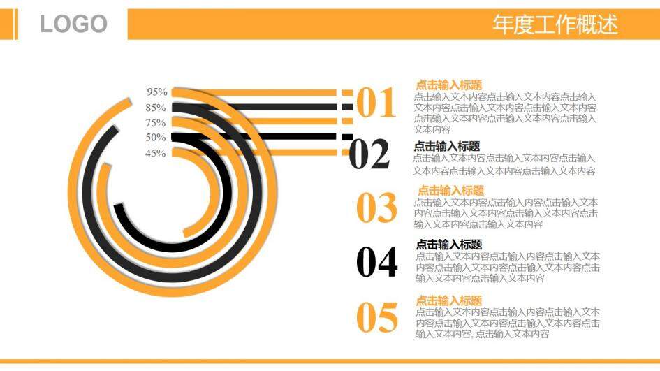 金融財(cái)務(wù)分析數(shù)據(jù)報(bào)告PPT模板