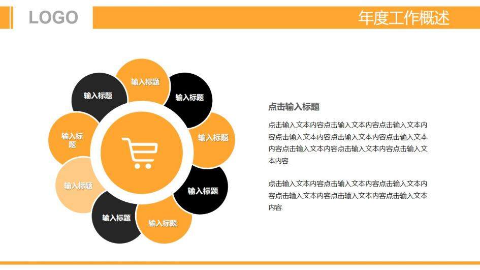 金融財務分析數(shù)據(jù)報告PPT模板