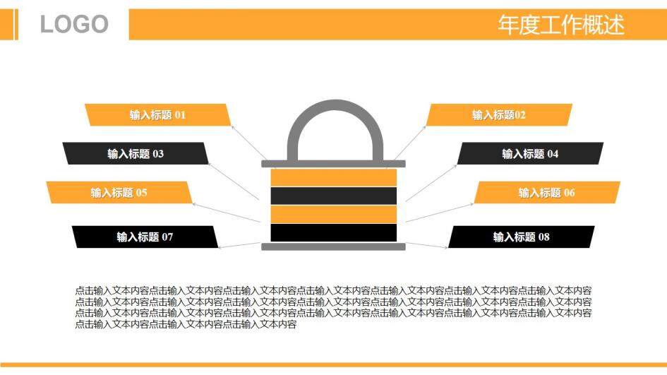 金融财务分析数据报告PPT模板