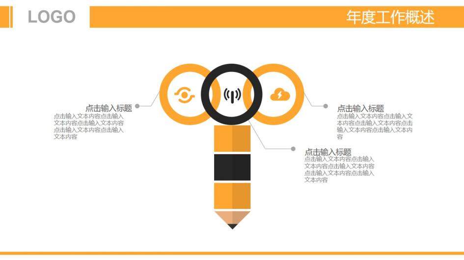 金融財務分析數(shù)據(jù)報告PPT模板