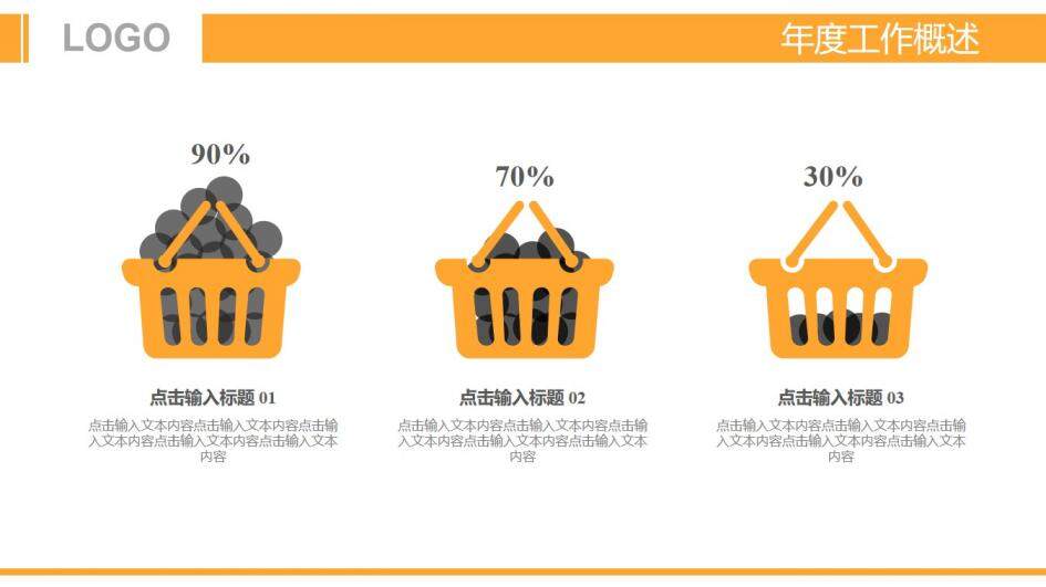 金融财务分析数据报告PPT模板