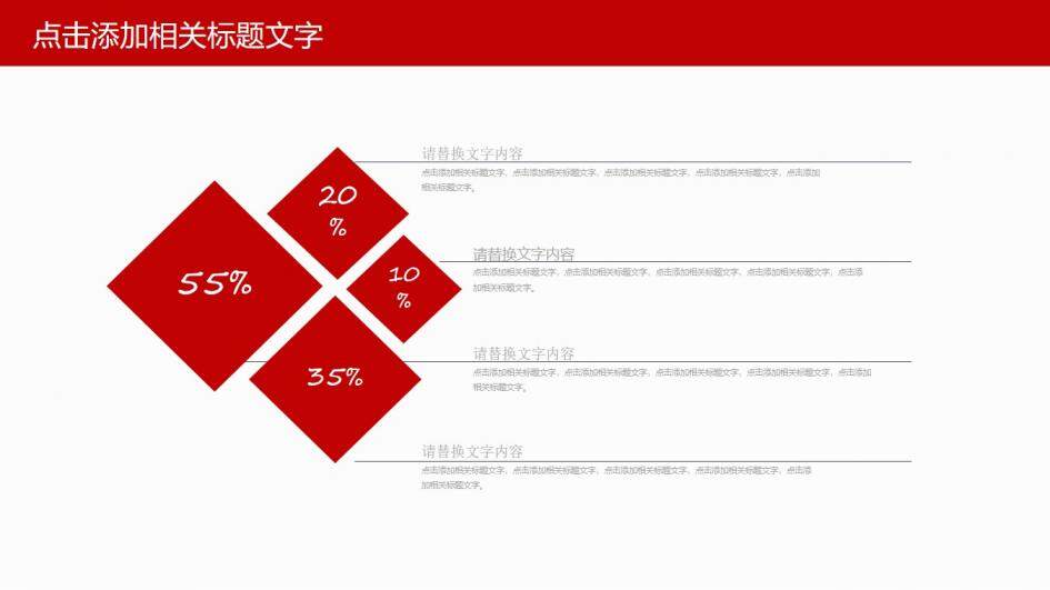 财务数据分析报告新年计划PPT模板