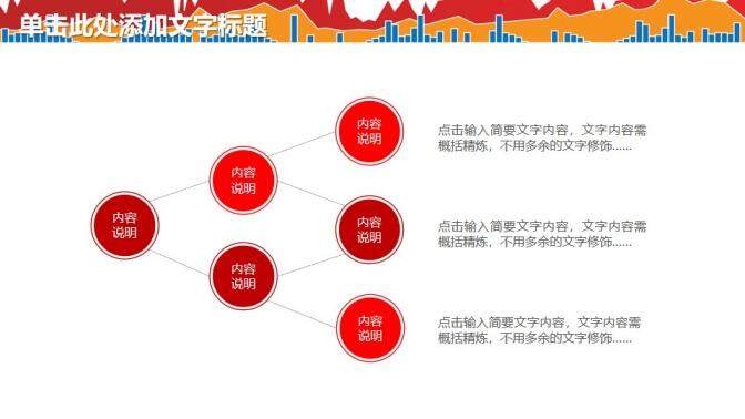 紅色商務(wù)風(fēng)格財(cái)務(wù)數(shù)據(jù)分析PPT模板