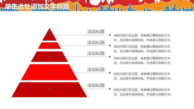 紅色商務(wù)風(fēng)格財(cái)務(wù)數(shù)據(jù)分析PPT模板