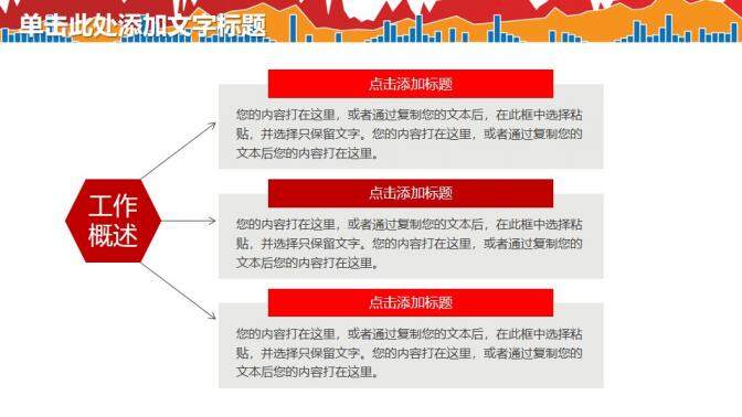 紅色商務(wù)風(fēng)格財(cái)務(wù)數(shù)據(jù)分析PPT模板