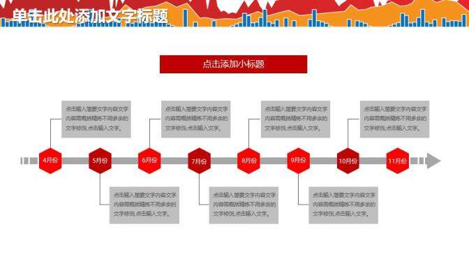 紅色商務(wù)風(fēng)格財(cái)務(wù)數(shù)據(jù)分析PPT模板