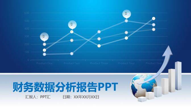 蓝色扁平风财务数据分析报告PPT模板