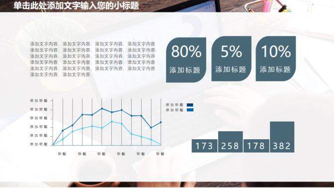 企業(yè)財(cái)務(wù)工作匯報(bào)述職報(bào)告PPT模板