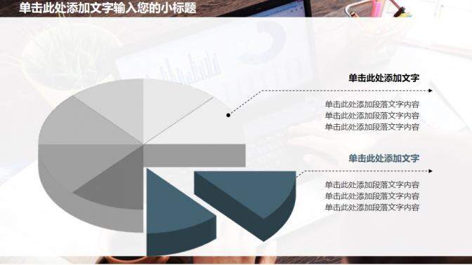 企業(yè)財務工作匯報述職報告PPT模板