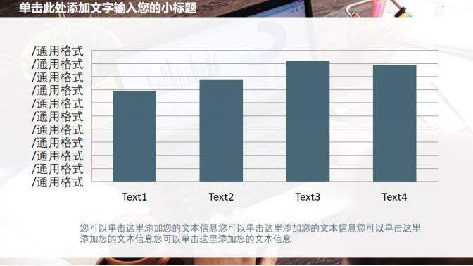 企業(yè)財(cái)務(wù)工作匯報(bào)述職報(bào)告PPT模板