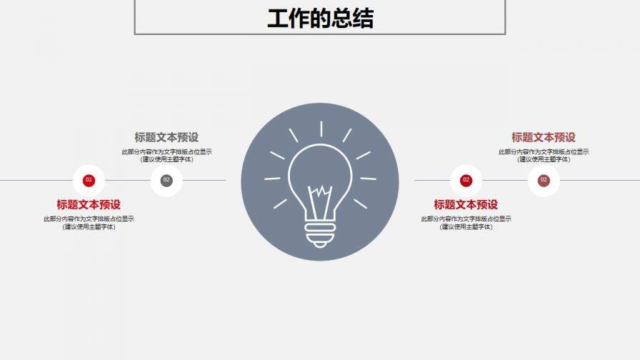 財(cái)務(wù)會(huì)計(jì)年終工作總結(jié)匯報(bào)PPT模板