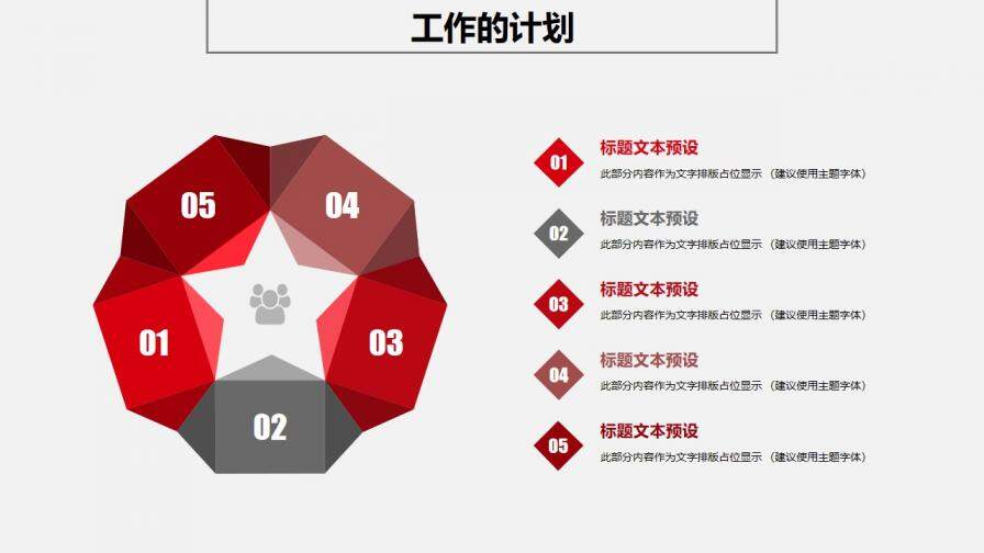 財務會計年終工作總結(jié)匯報PPT模板